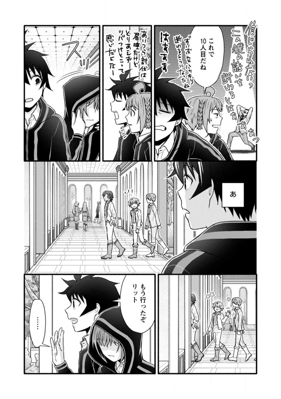 Gakuen Kishi no Level Up! Chap 33 - Next Chap 34