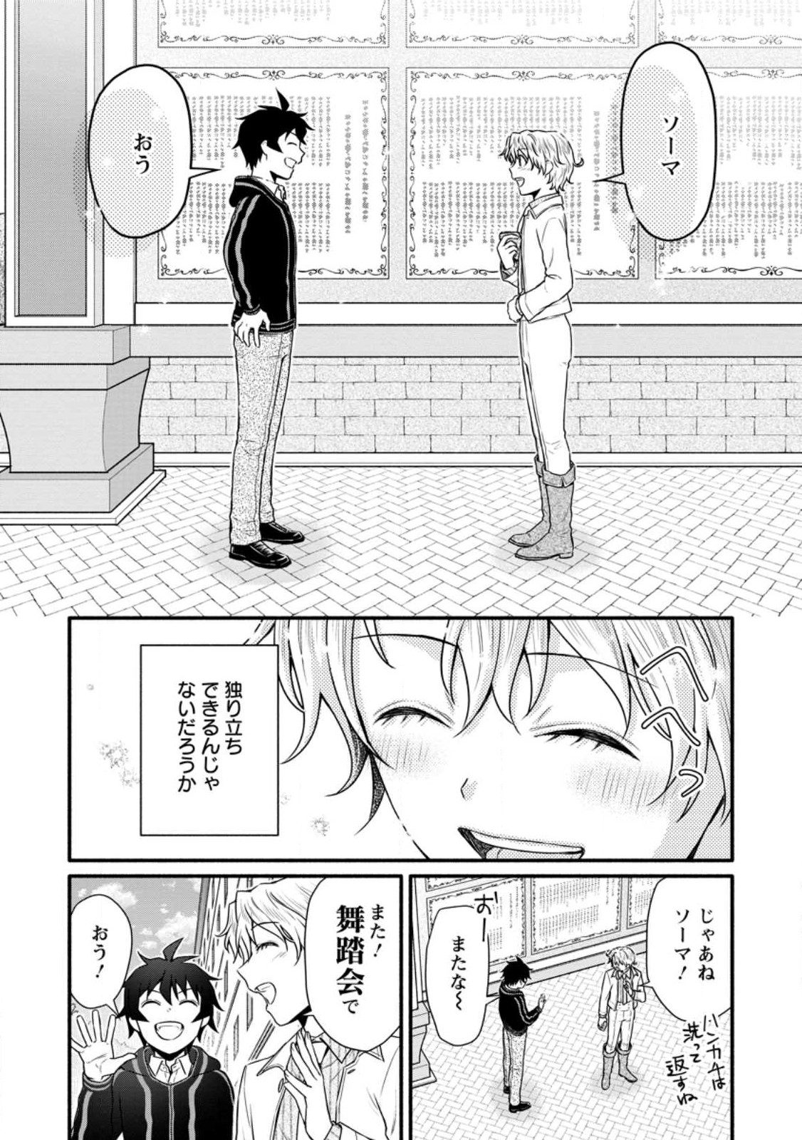 Gakuen Kishi no Level Up! Chap 33 - Next Chap 34