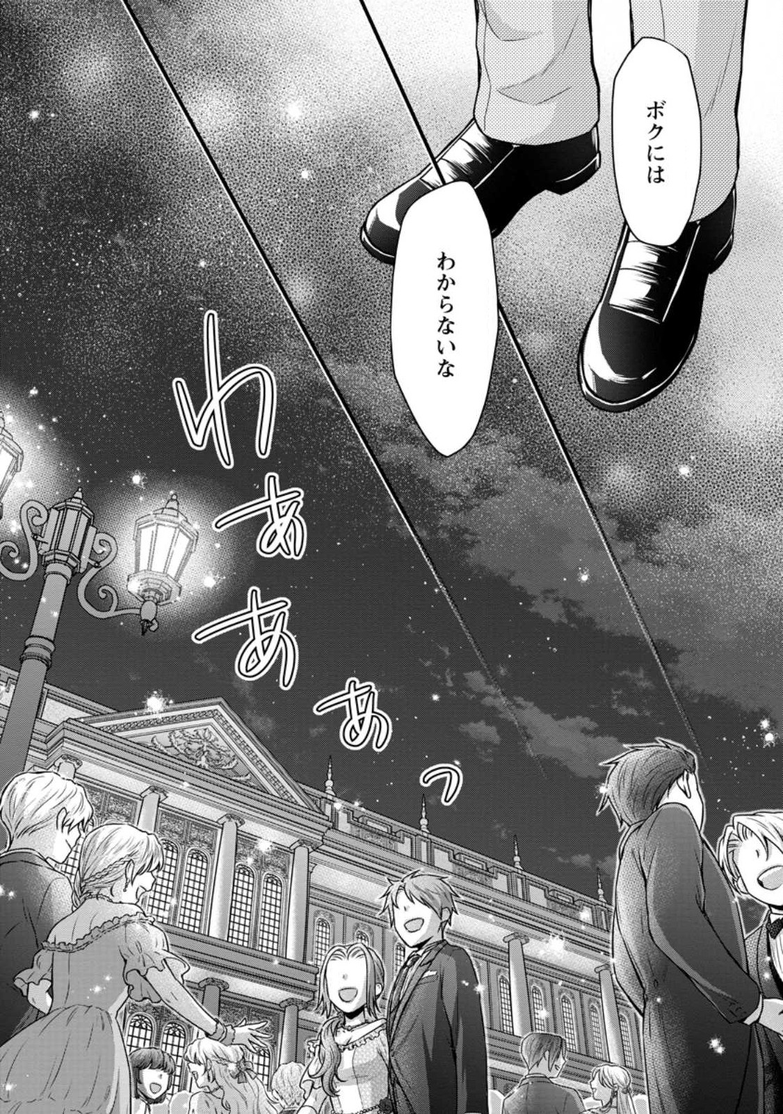 Gakuen Kishi no Level Up! Chap 33 - Next Chap 34