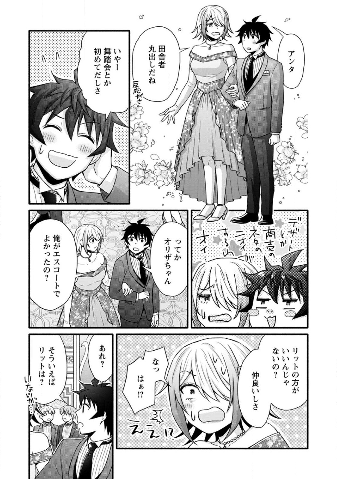 Gakuen Kishi no Level Up! Chap 33 - Next Chap 34