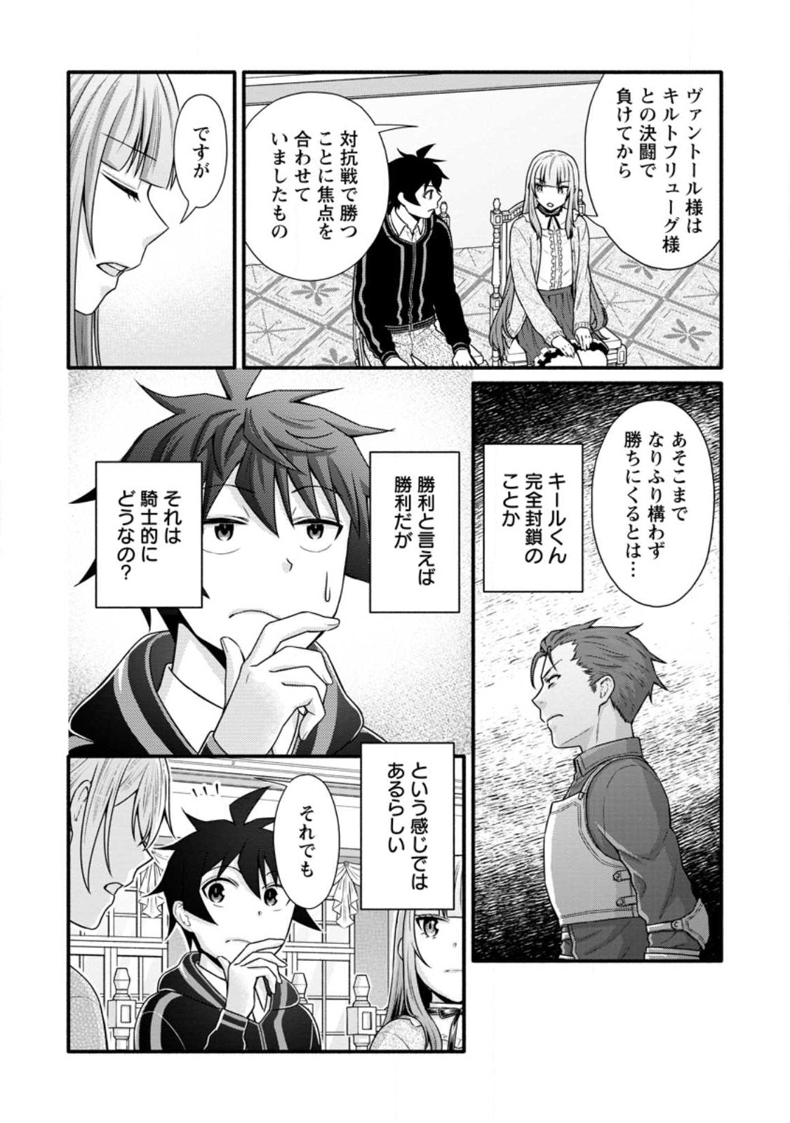 Gakuen Kishi no Level Up! Chap 33 - Next Chap 34