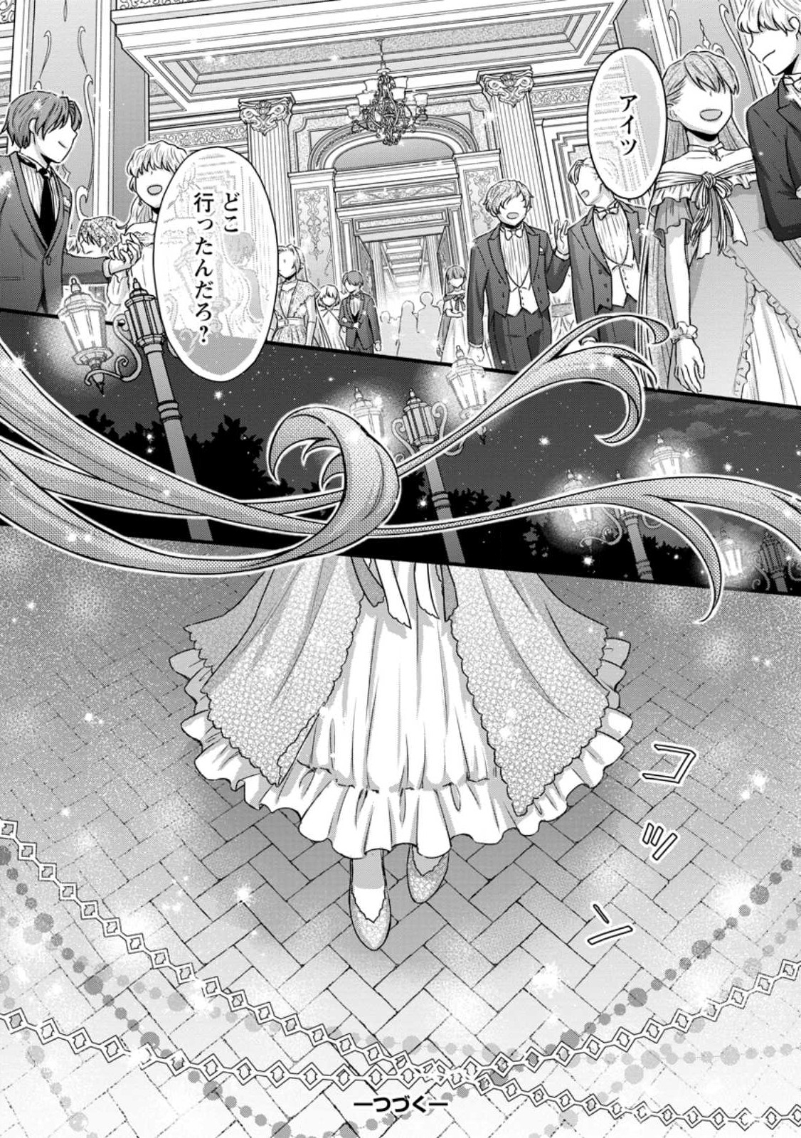 Gakuen Kishi no Level Up! Chap 33 - Next Chap 34