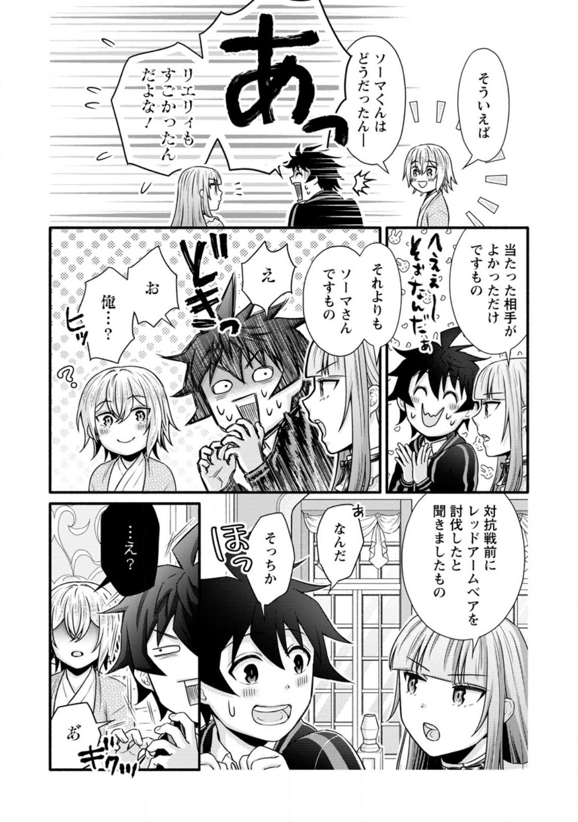 Gakuen Kishi no Level Up! Chap 33 - Next Chap 34