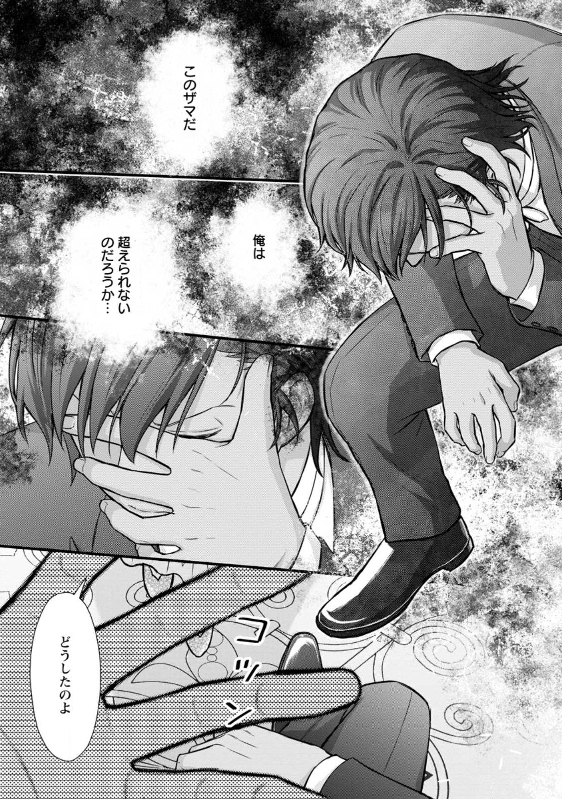 Gakuen Kishi no Level Up! Chap 34.2 - Next Chap 35.2