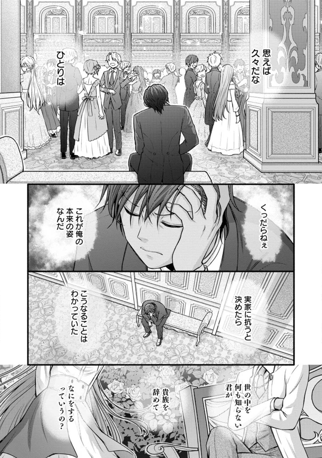 Gakuen Kishi no Level Up! Chap 34.2 - Next Chap 35.2