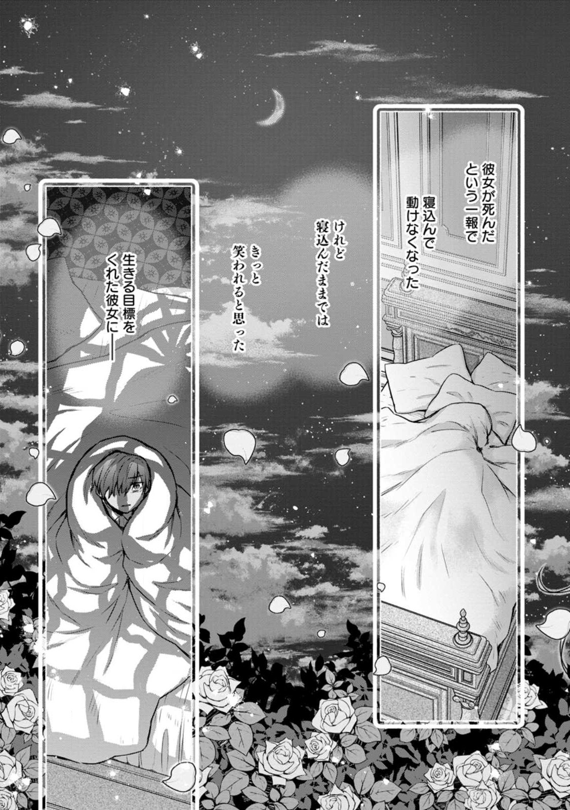 Gakuen Kishi no Level Up! Chap 34.2 - Next Chap 35.2