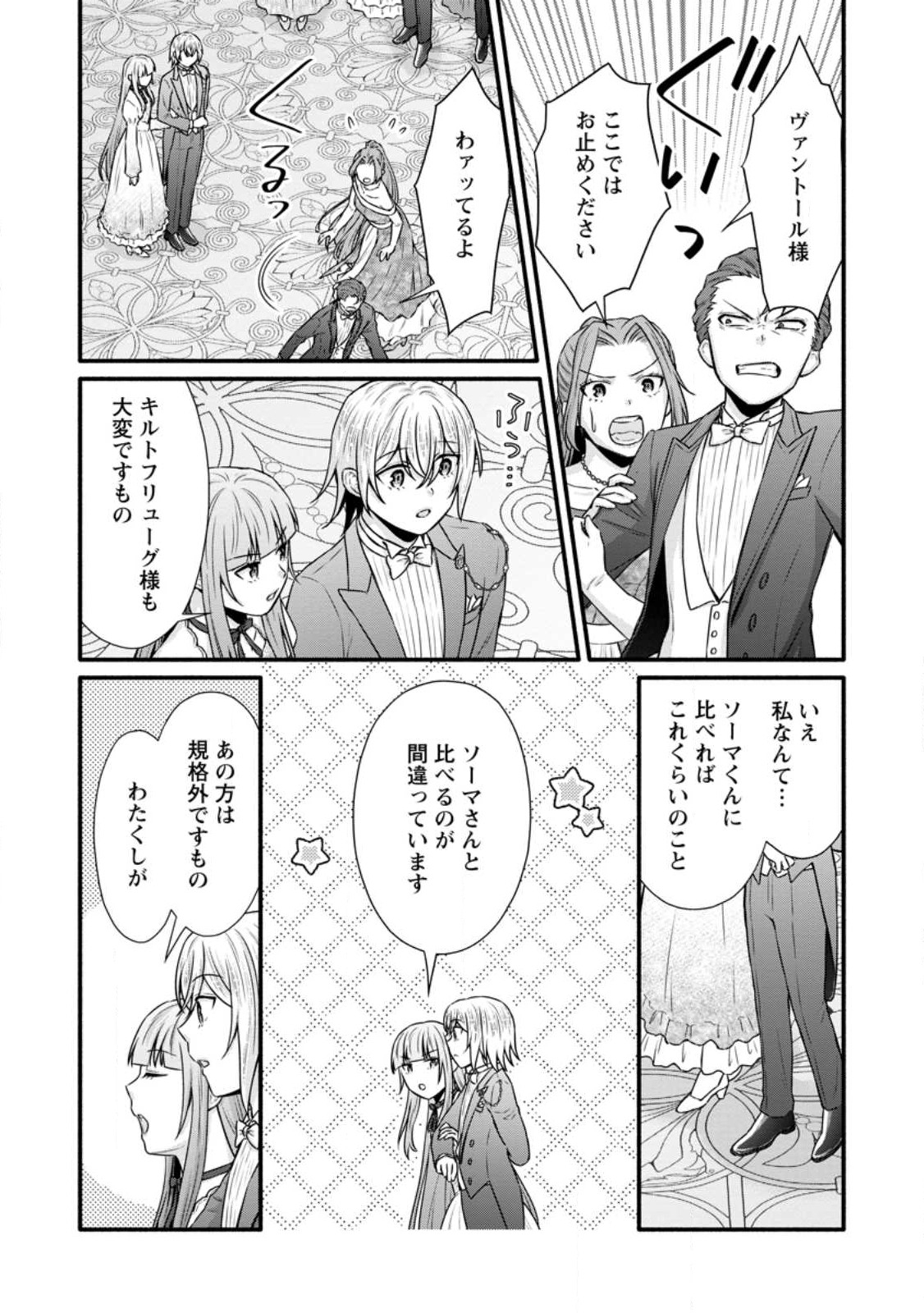 Gakuen Kishi no Level Up! Chap 34.2 - Next Chap 35.2