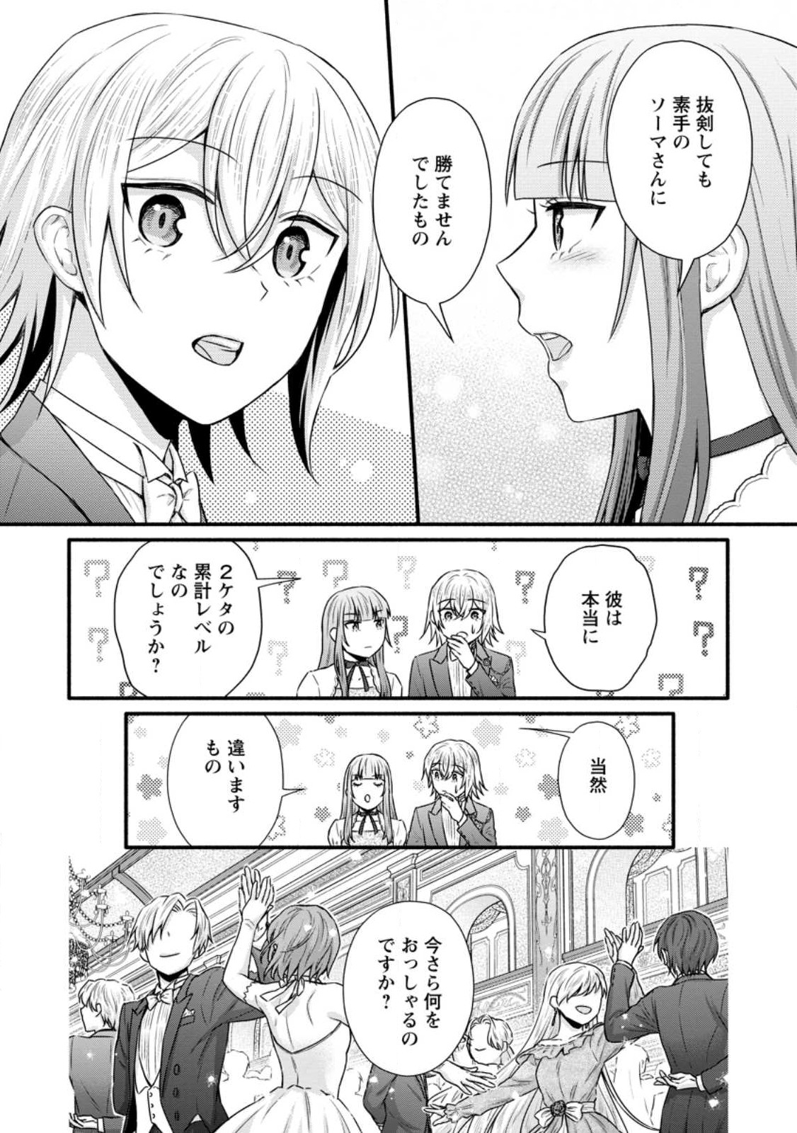 Gakuen Kishi no Level Up! Chap 34.2 - Next Chap 35.2