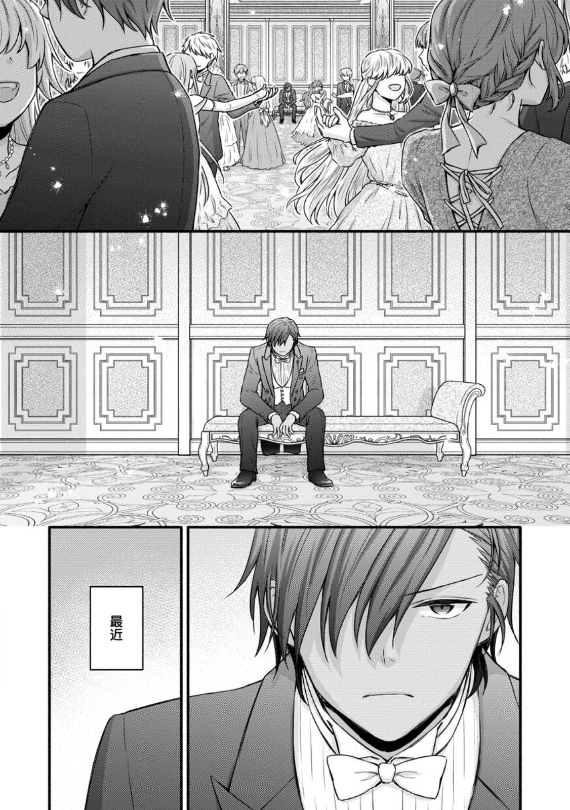 Gakuen Kishi no Level Up! Chap 34.2 - Next Chap 35.2