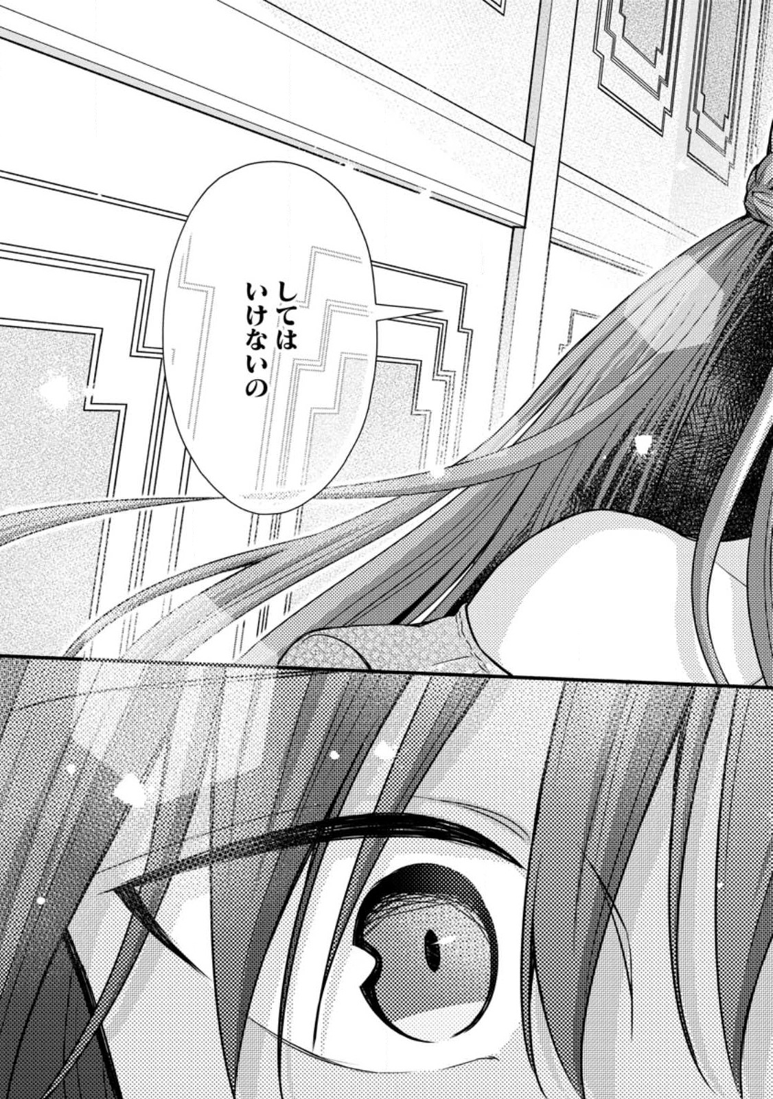 Gakuen Kishi no Level Up! Chap 34.3 - Next Chap 35.3