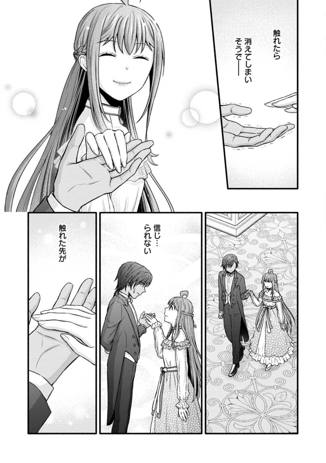 Gakuen Kishi no Level Up! Chap 34.3 - Next Chap 35.3