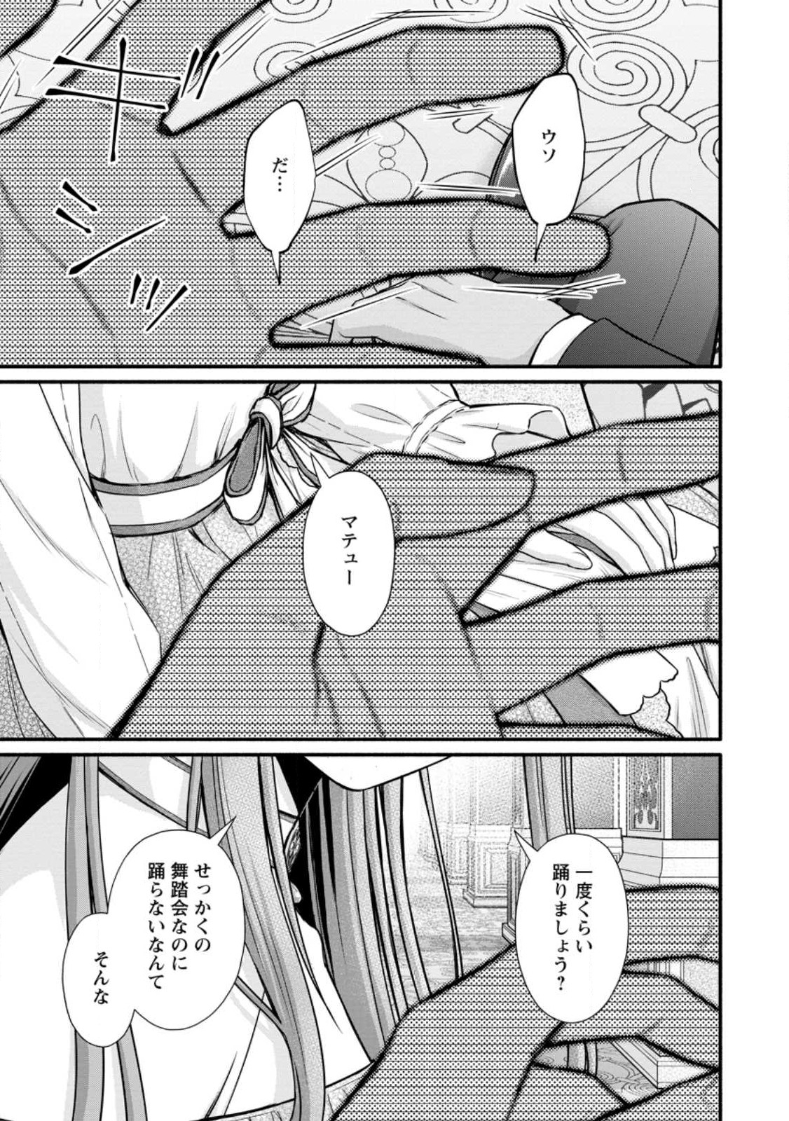 Gakuen Kishi no Level Up! Chap 34.3 - Next Chap 35.3