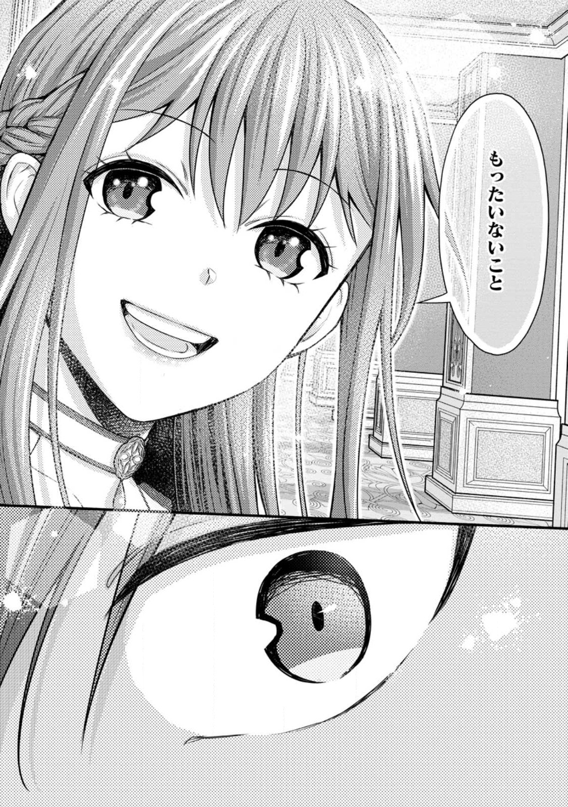 Gakuen Kishi no Level Up! Chap 34.3 - Next Chap 35.3