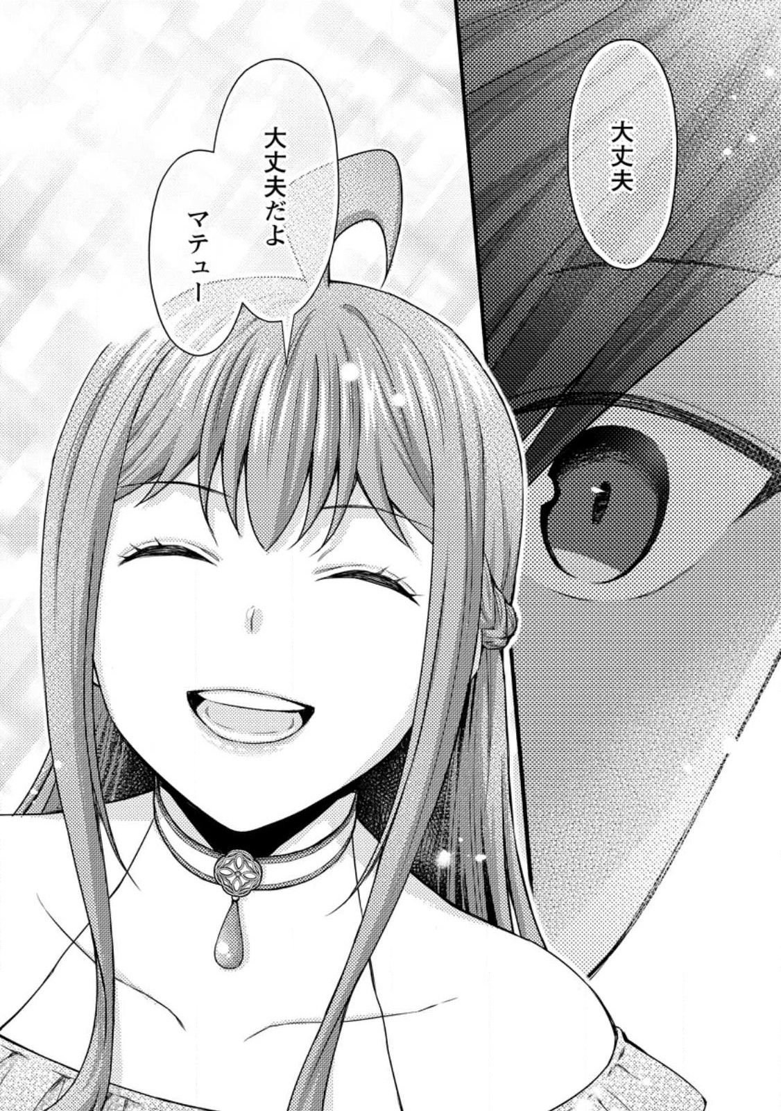 Gakuen Kishi no Level Up! Chap 35.1 - Next Chap 36.1