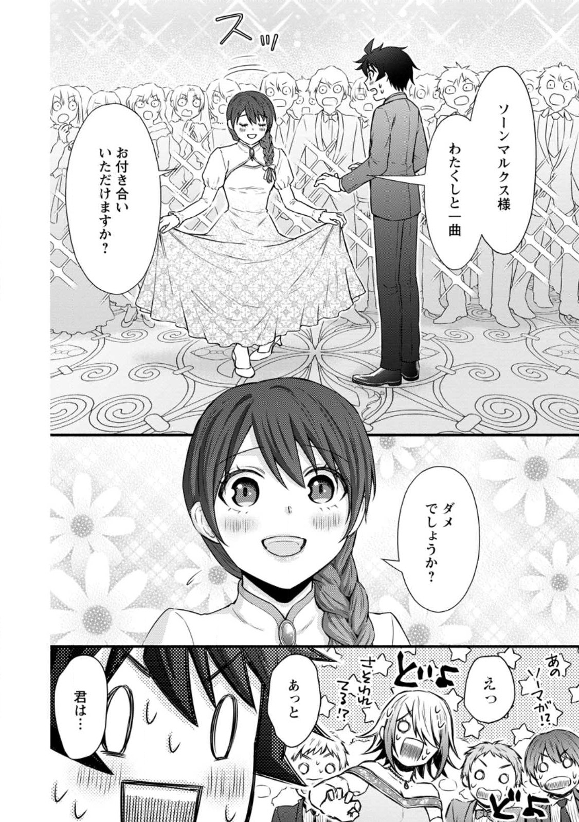 Gakuen Kishi no Level Up! Chap 35.1 - Next Chap 36.1