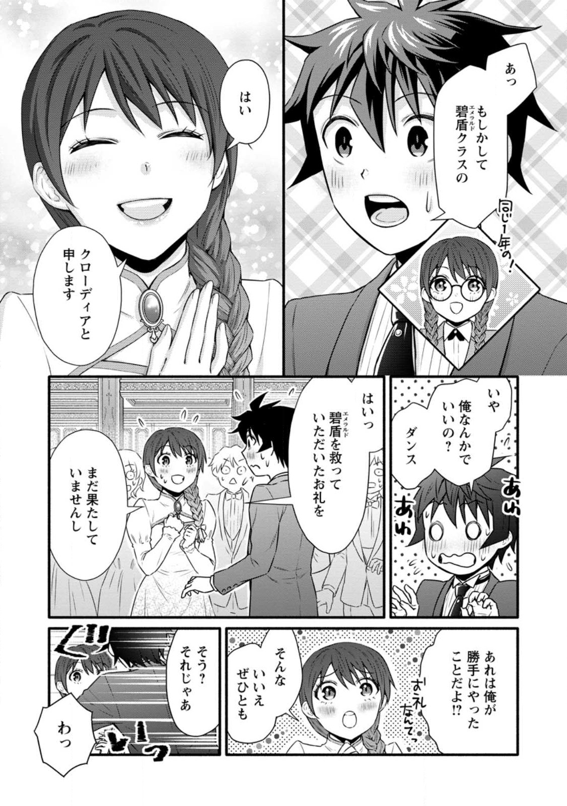 Gakuen Kishi no Level Up! Chap 35.1 - Next Chap 36.1