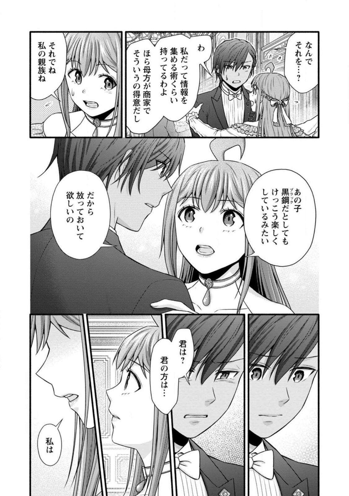 Gakuen Kishi no Level Up! Chap 35.1 - Next Chap 36.1