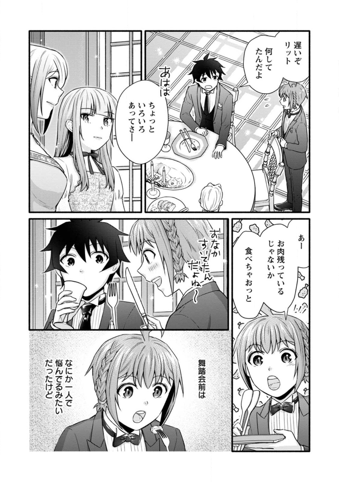 Gakuen Kishi no Level Up! Chap 35.2 - Next Chap 36.2