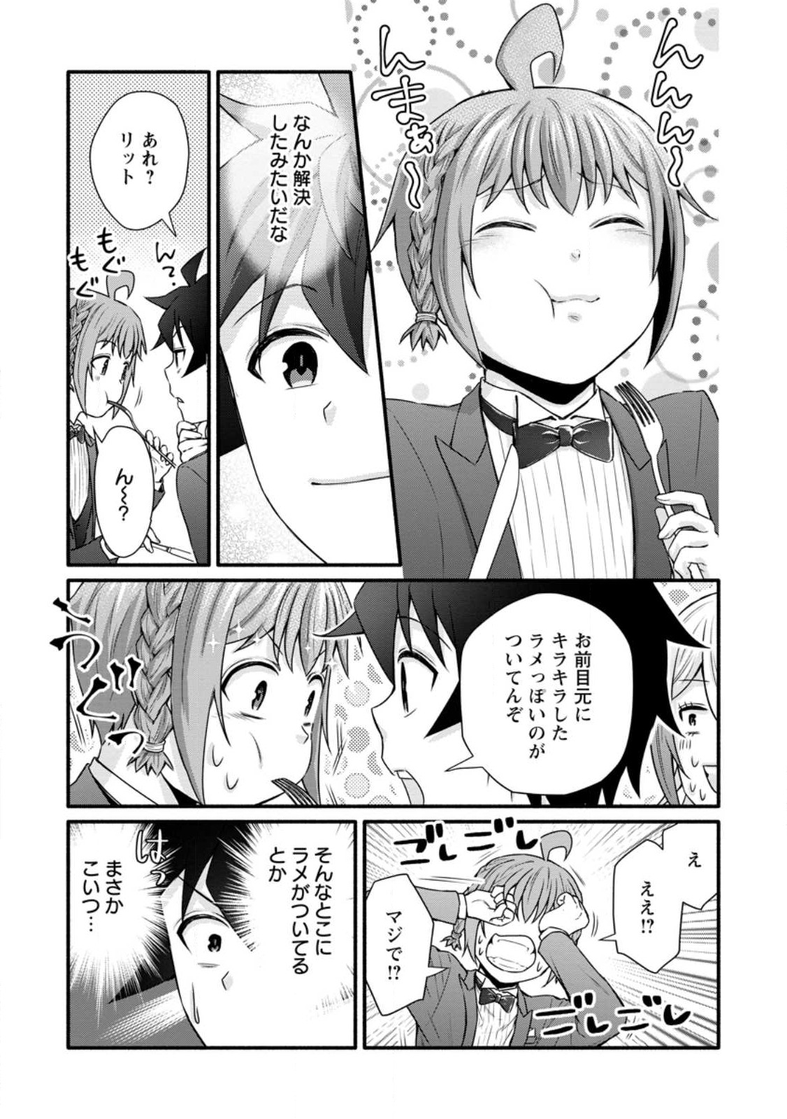 Gakuen Kishi no Level Up! Chap 35.2 - Next Chap 36.2