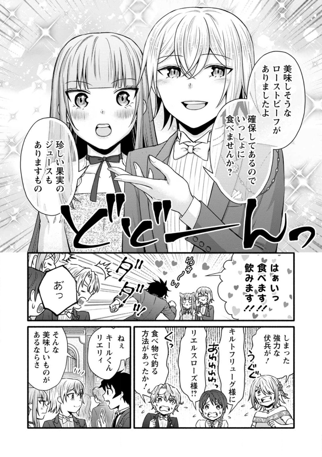 Gakuen Kishi no Level Up! Chap 35.2 - Next Chap 36.2