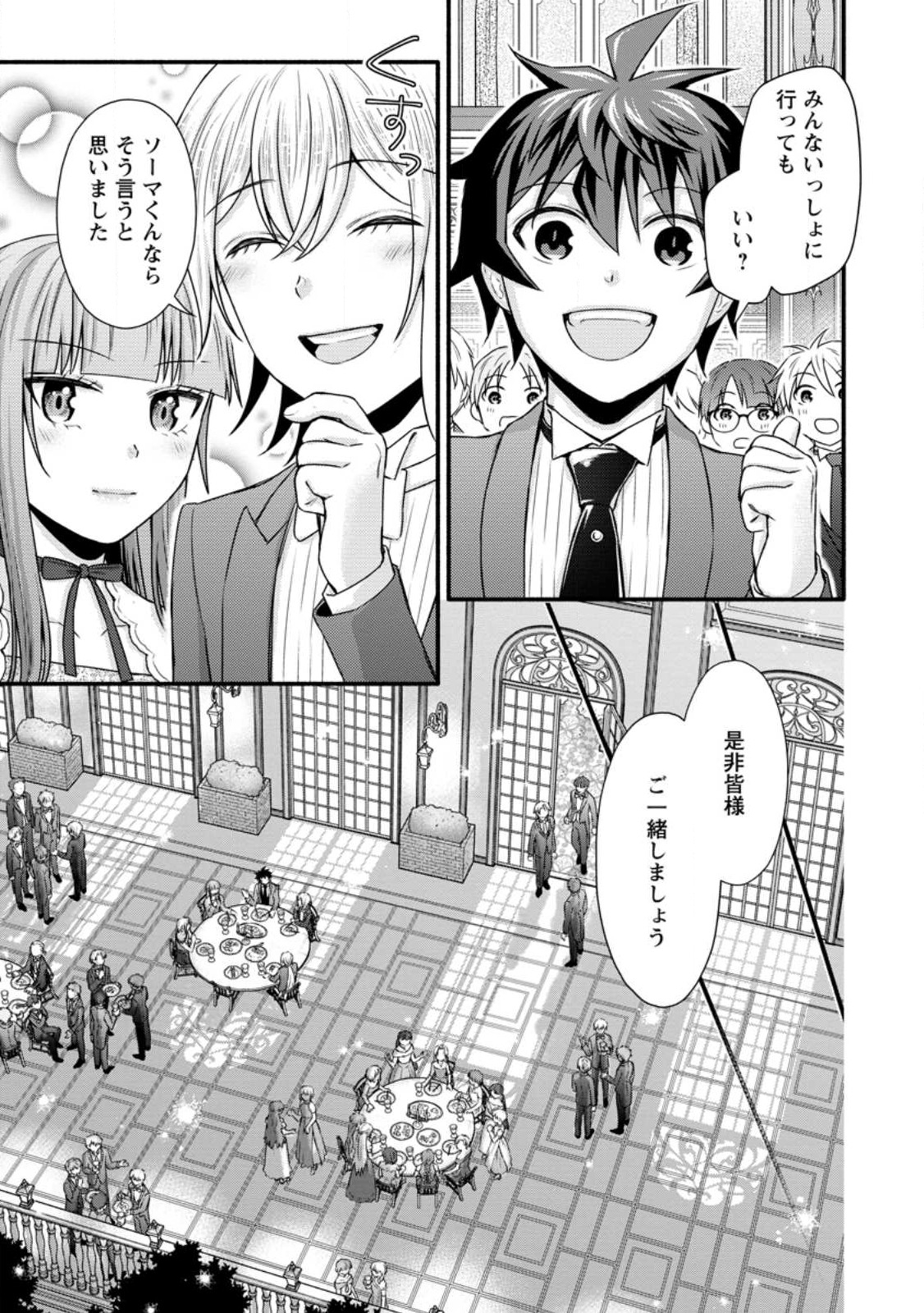 Gakuen Kishi no Level Up! Chap 35.2 - Next Chap 36.2