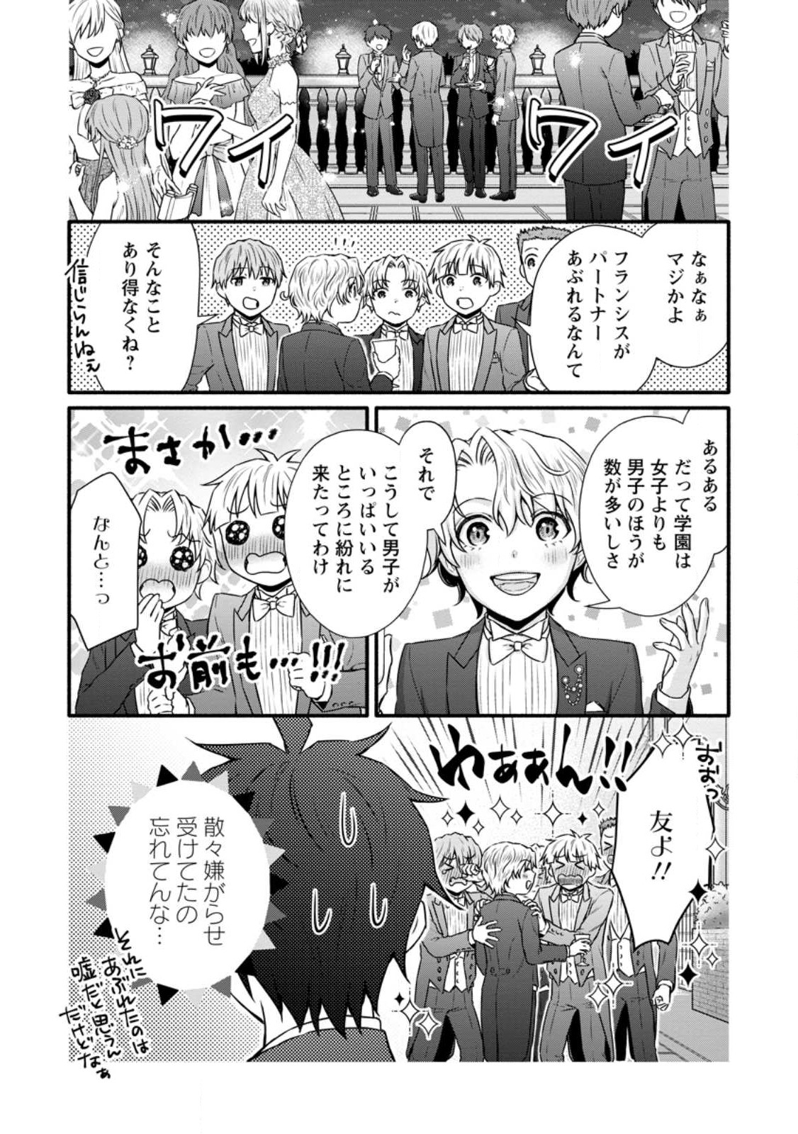 Gakuen Kishi no Level Up! Chap 35.2 - Next Chap 36.2