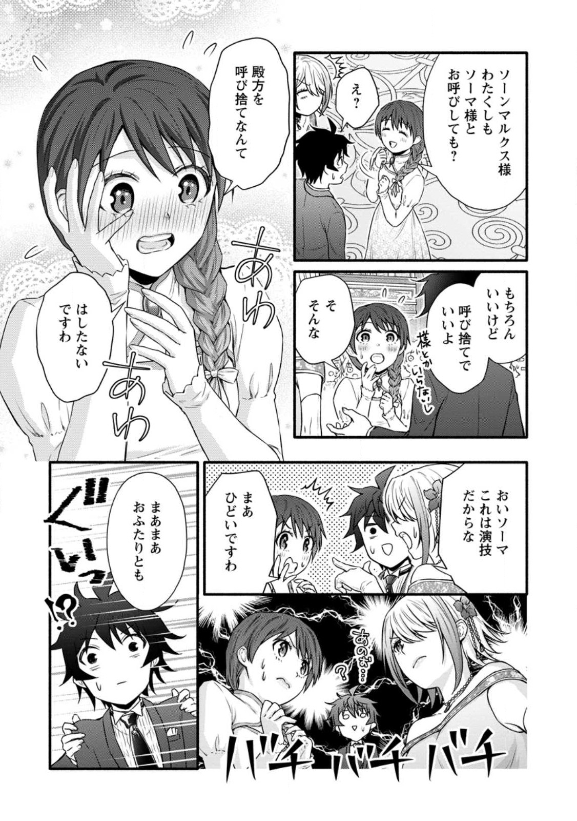 Gakuen Kishi no Level Up! Chap 35.2 - Next Chap 36.2