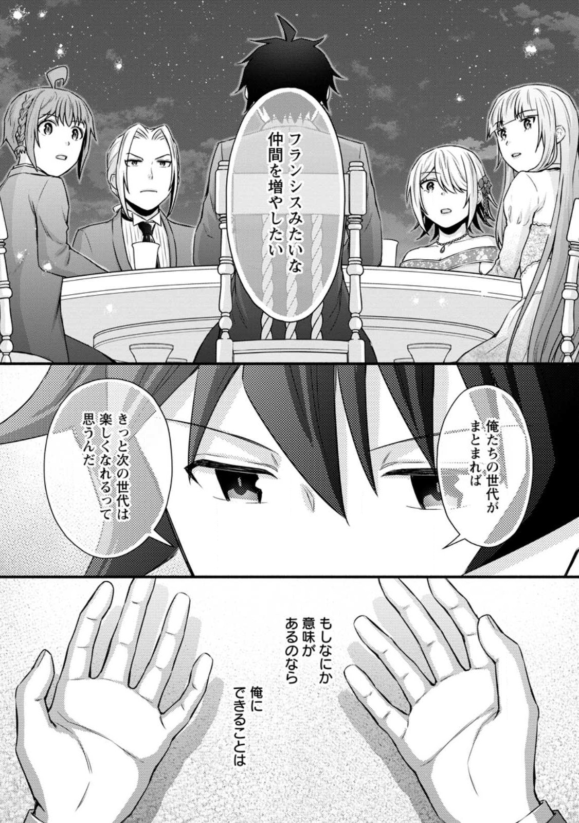 Gakuen Kishi no Level Up! Chap 35.3 - Next Chap 36.3