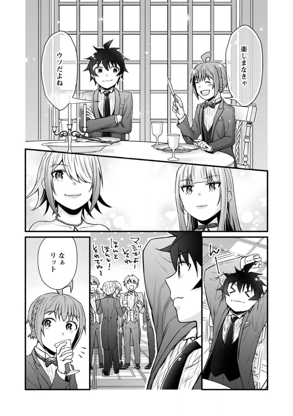 Gakuen Kishi no Level Up! Chap 35.3 - Next Chap 36.3