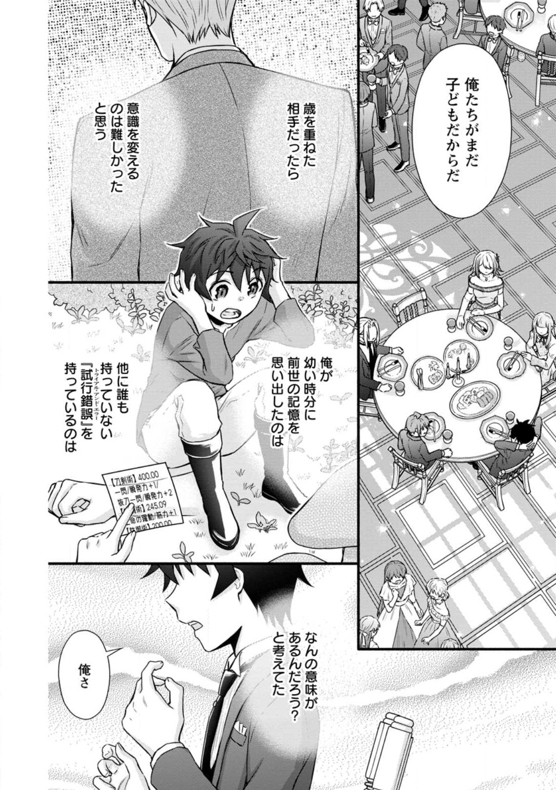 Gakuen Kishi no Level Up! Chap 35.3 - Next Chap 36.3