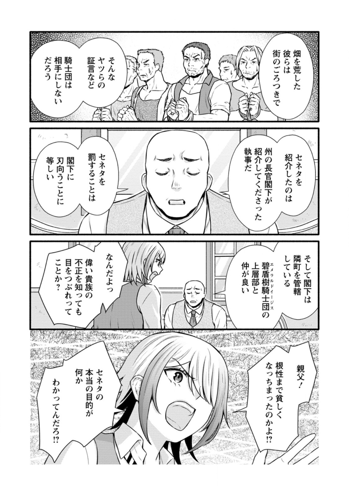 Gakuen Kishi no Level Up! Chap 36.3 - Next Chap 37.3