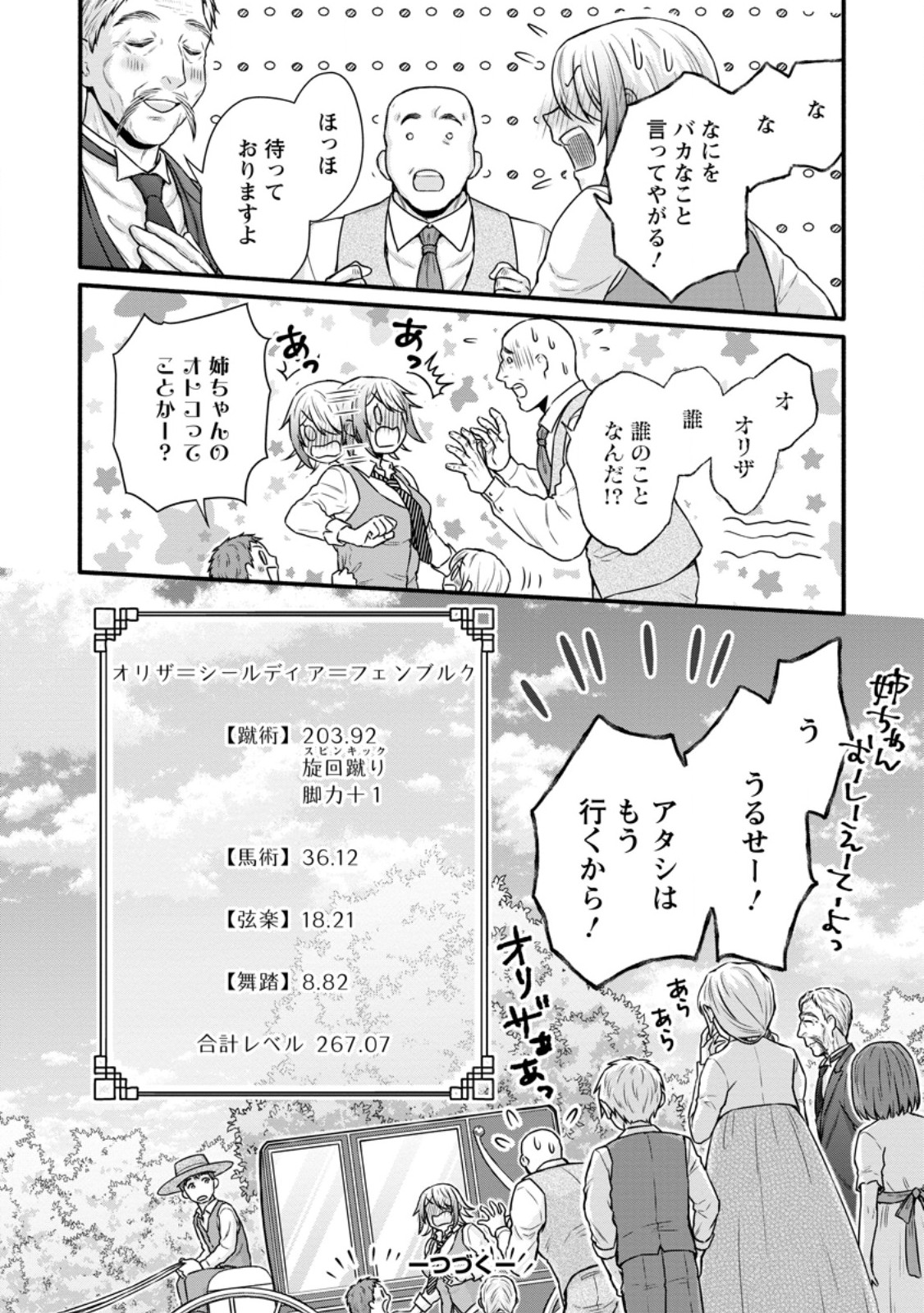 Gakuen Kishi no Level Up! Chap 36.3 - Next Chap 37.3