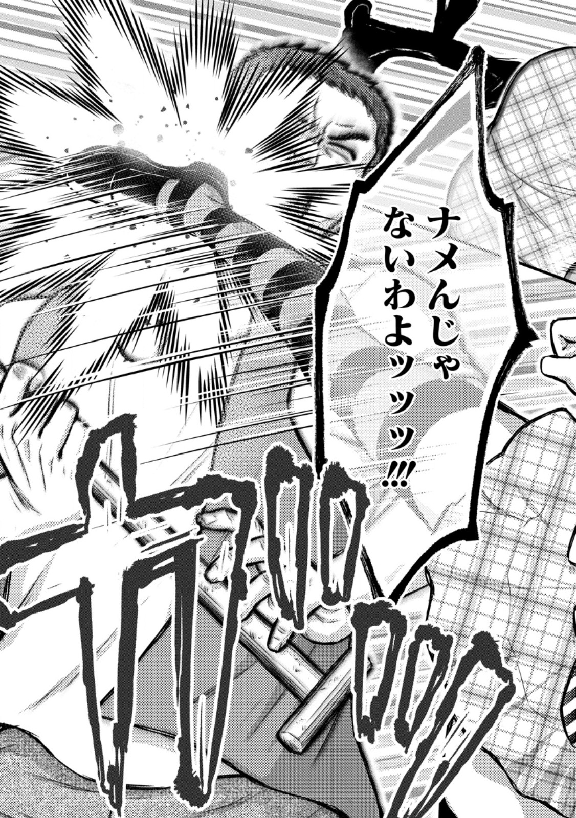 Gakuen Kishi no Level Up! Chap 36.3 - Next Chap 37.3