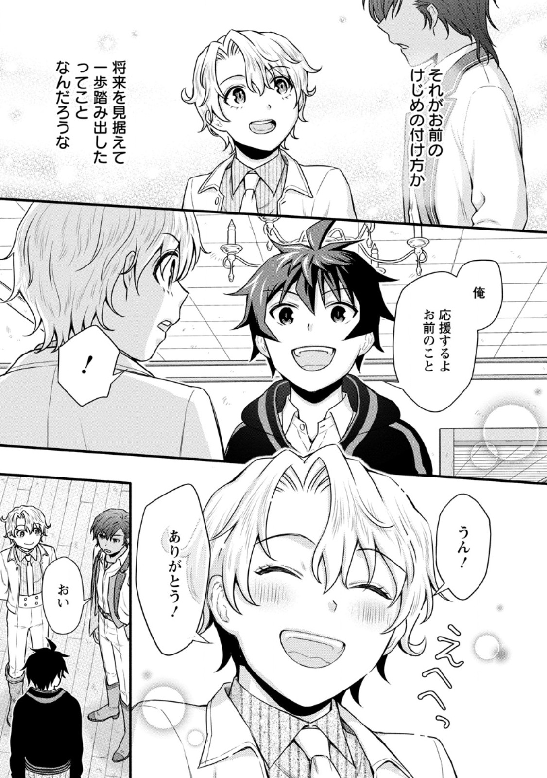 Gakuen Kishi no Level Up! Chap 37.1 - Next Chap 38.1