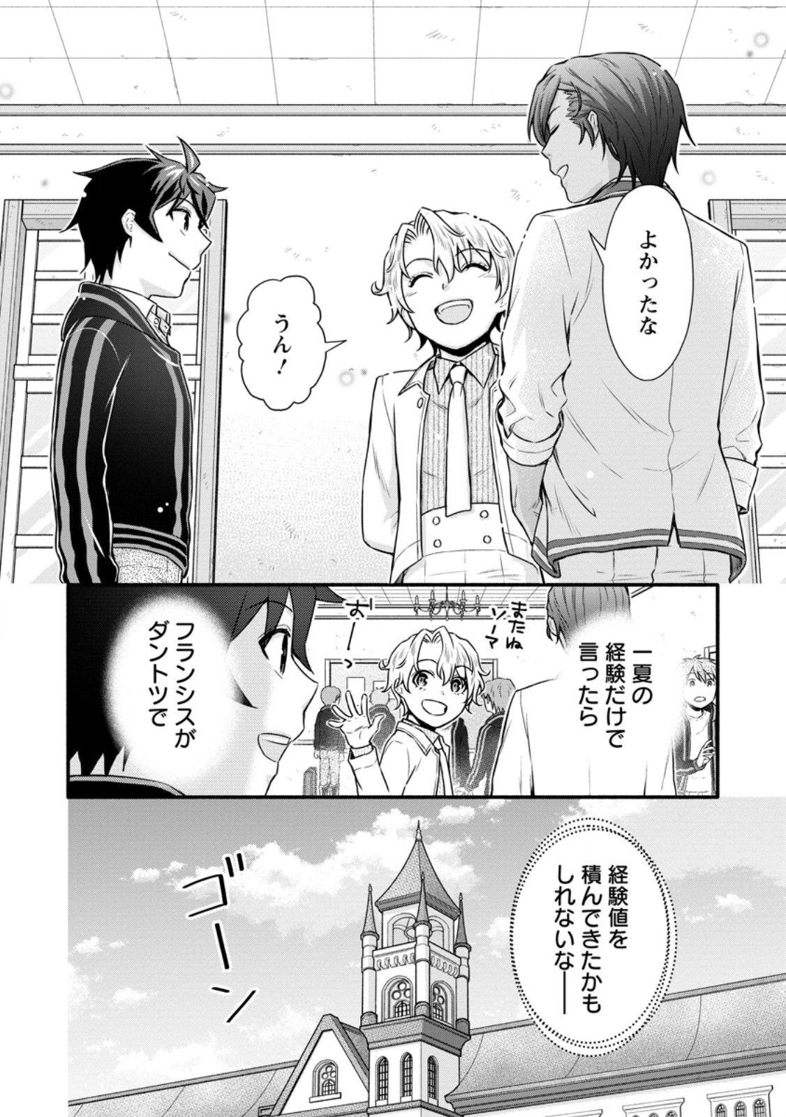 Gakuen Kishi no Level Up! Chap 37.2 - Next Chap 38.2