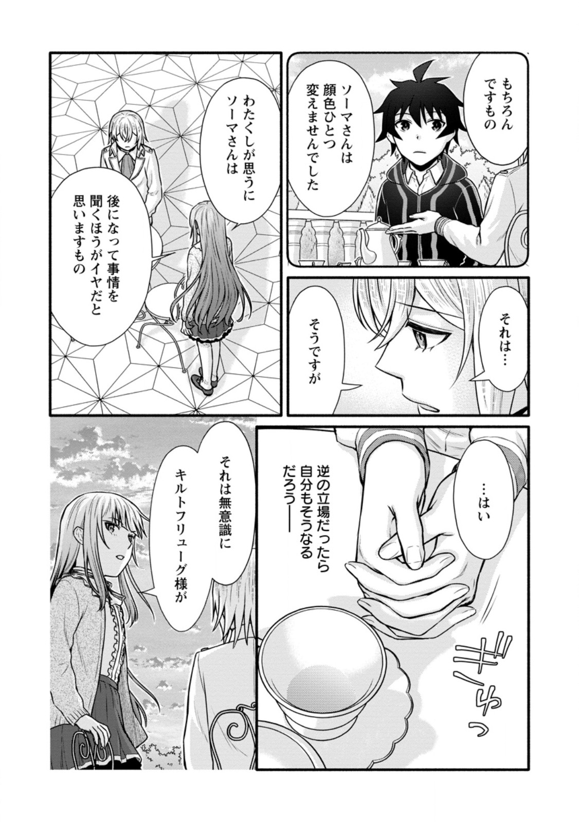 Gakuen Kishi no Level Up! Chap 38.3 - Next Chap 39.3