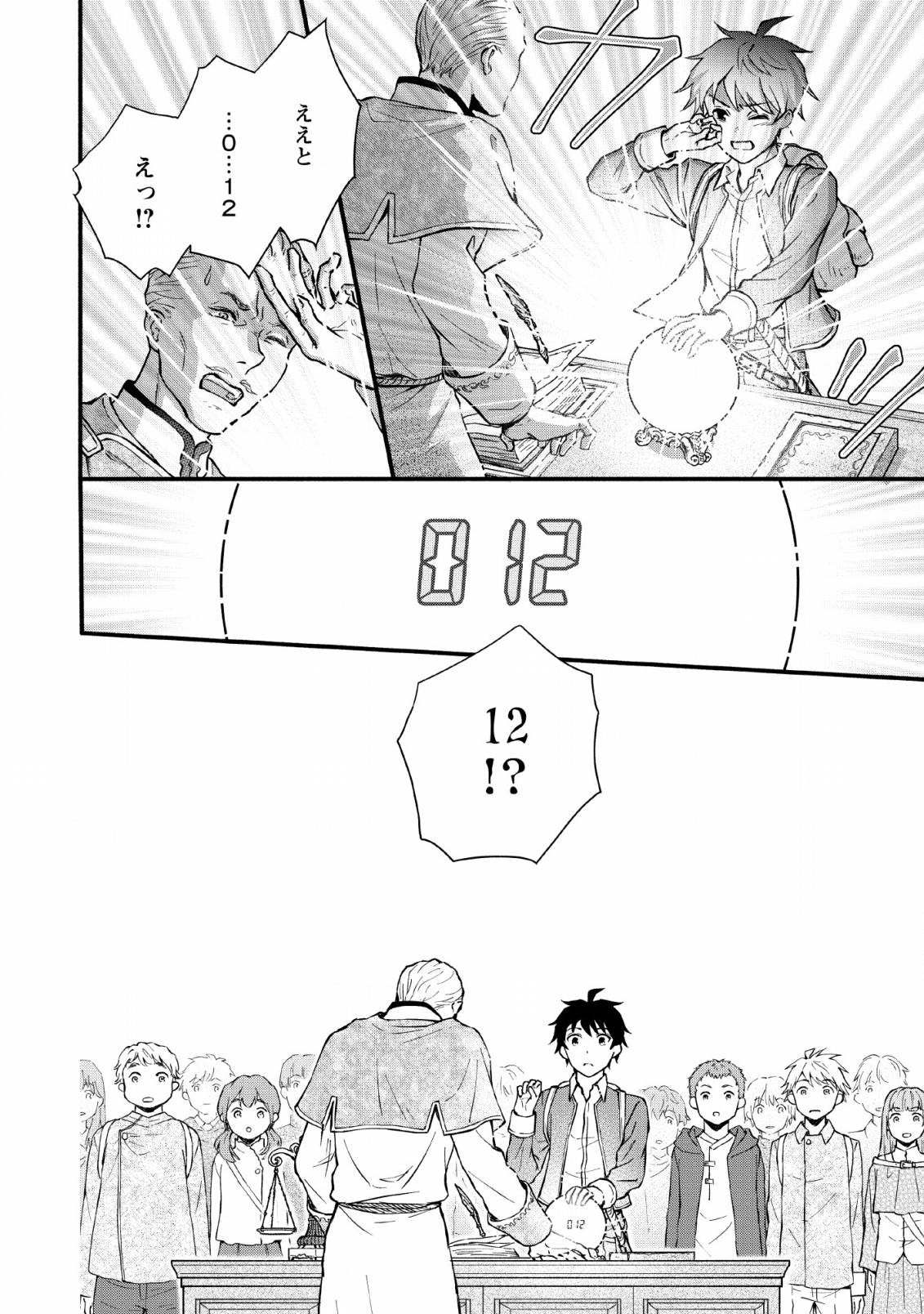 Gakuen Kishi no Level Up! Chap 1 - Next Chap 2