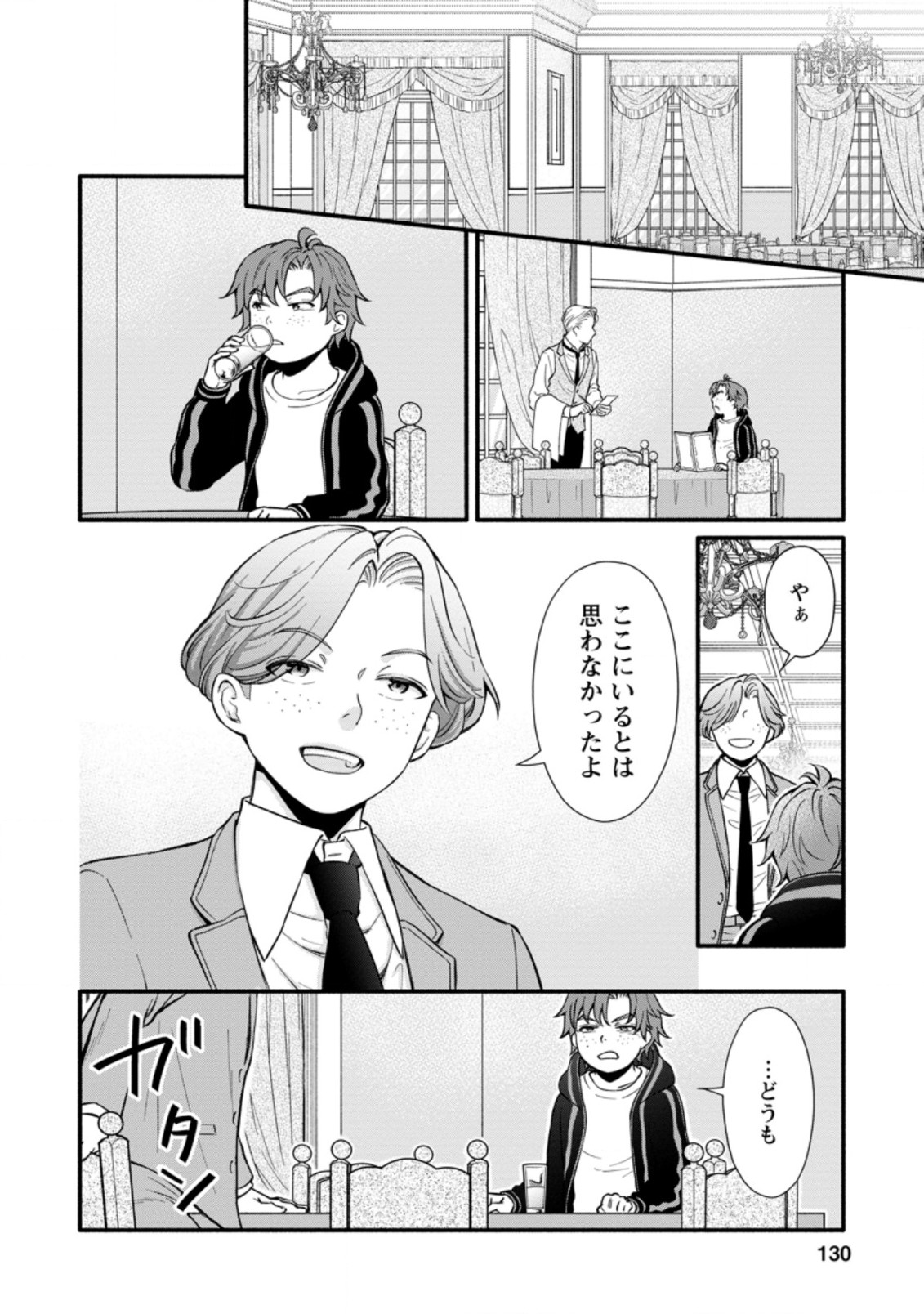 Gakuen Kishi no Level Up! Chap 10.1 - Next Chap 11.1