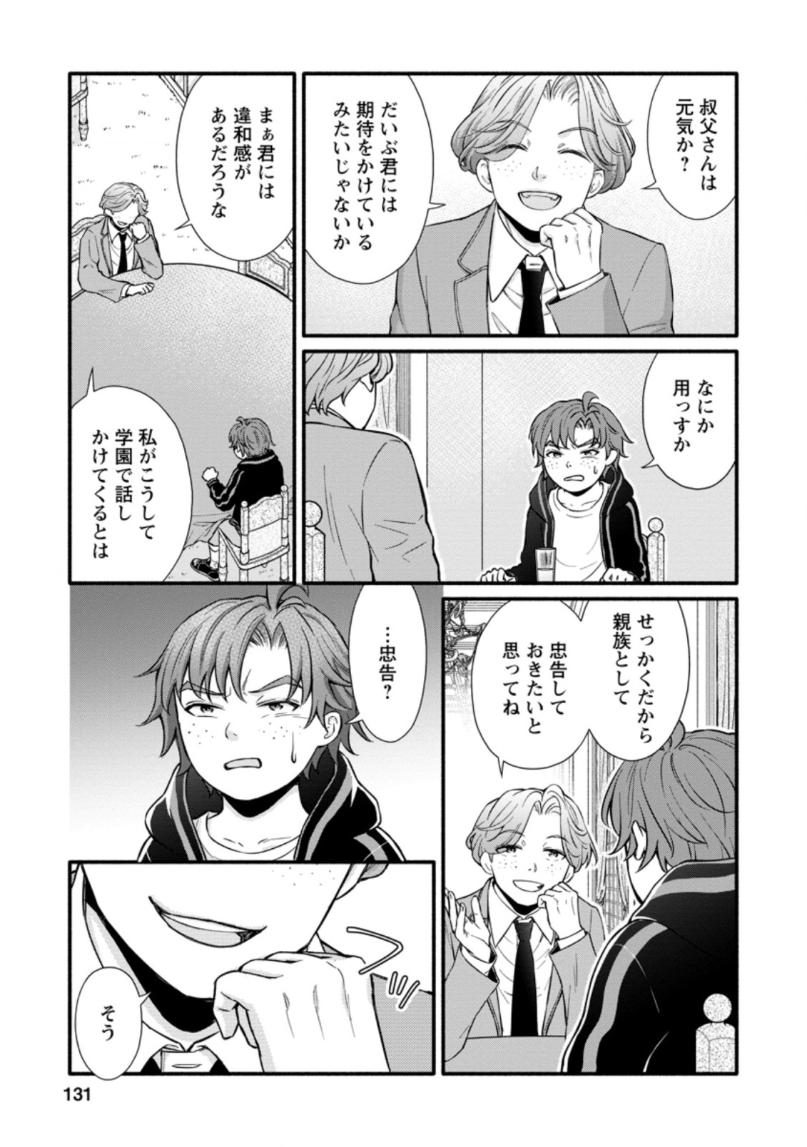 Gakuen Kishi no Level Up! Chap 10.1 - Next Chap 11.1