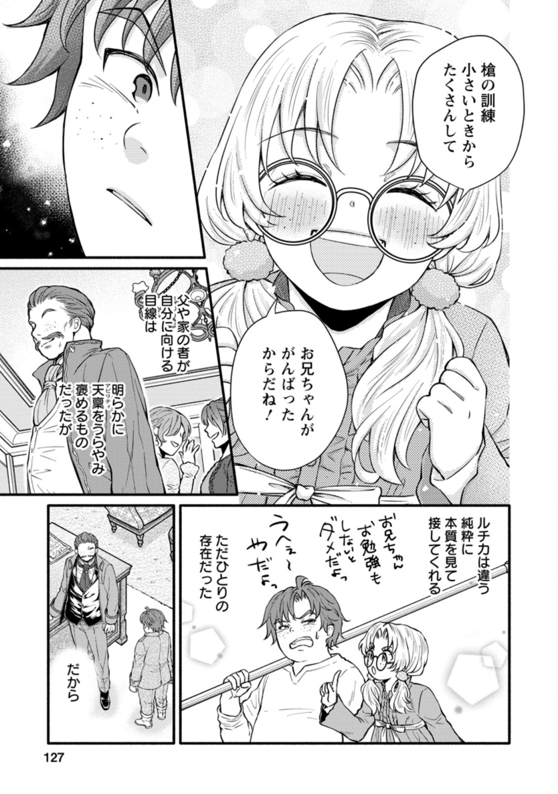Gakuen Kishi no Level Up! Chap 10.1 - Next Chap 11.1