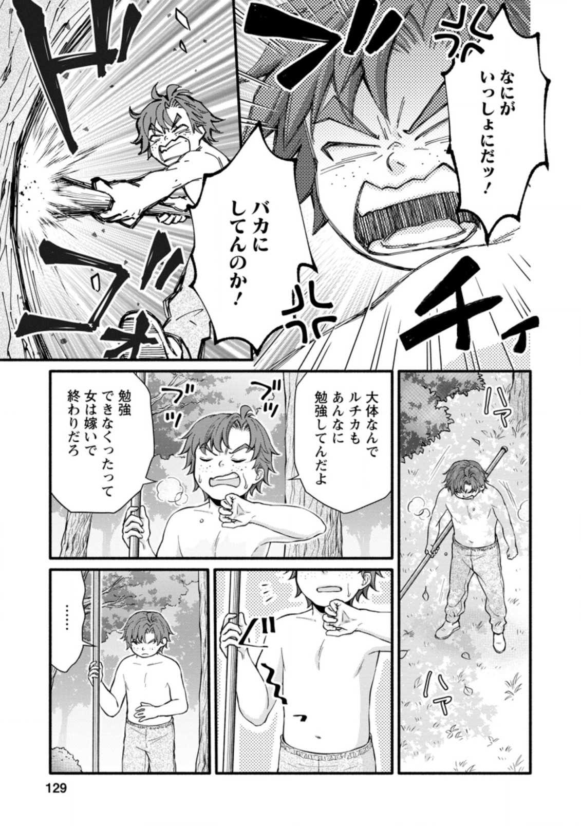 Gakuen Kishi no Level Up! Chap 10.1 - Next Chap 11.1