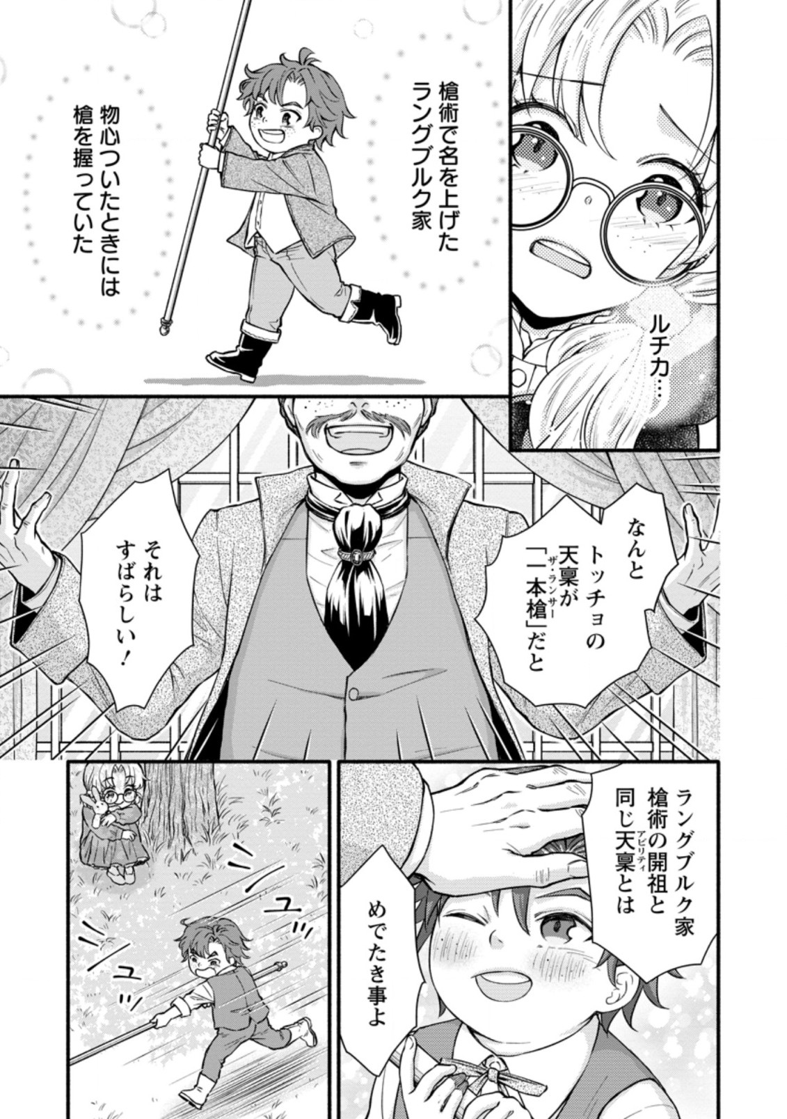 Gakuen Kishi no Level Up! Chap 10.1 - Next Chap 11.1
