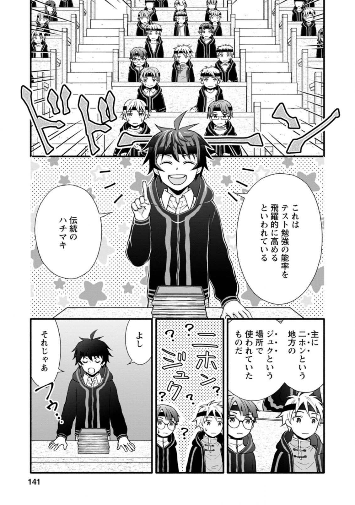 Gakuen Kishi no Level Up! Chap 10.2 - Next Chap 11.2