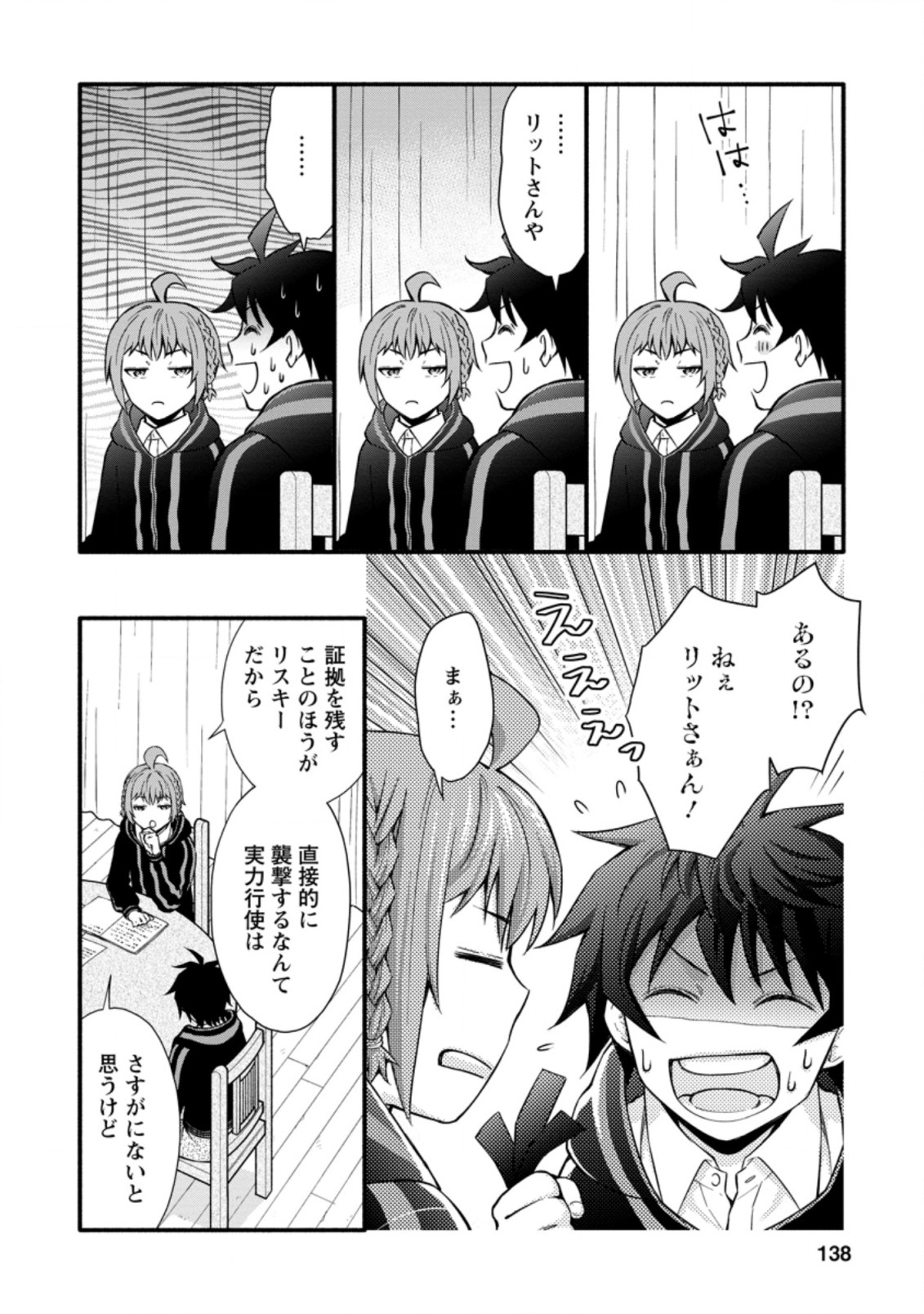 Gakuen Kishi no Level Up! Chap 10.2 - Next Chap 11.2
