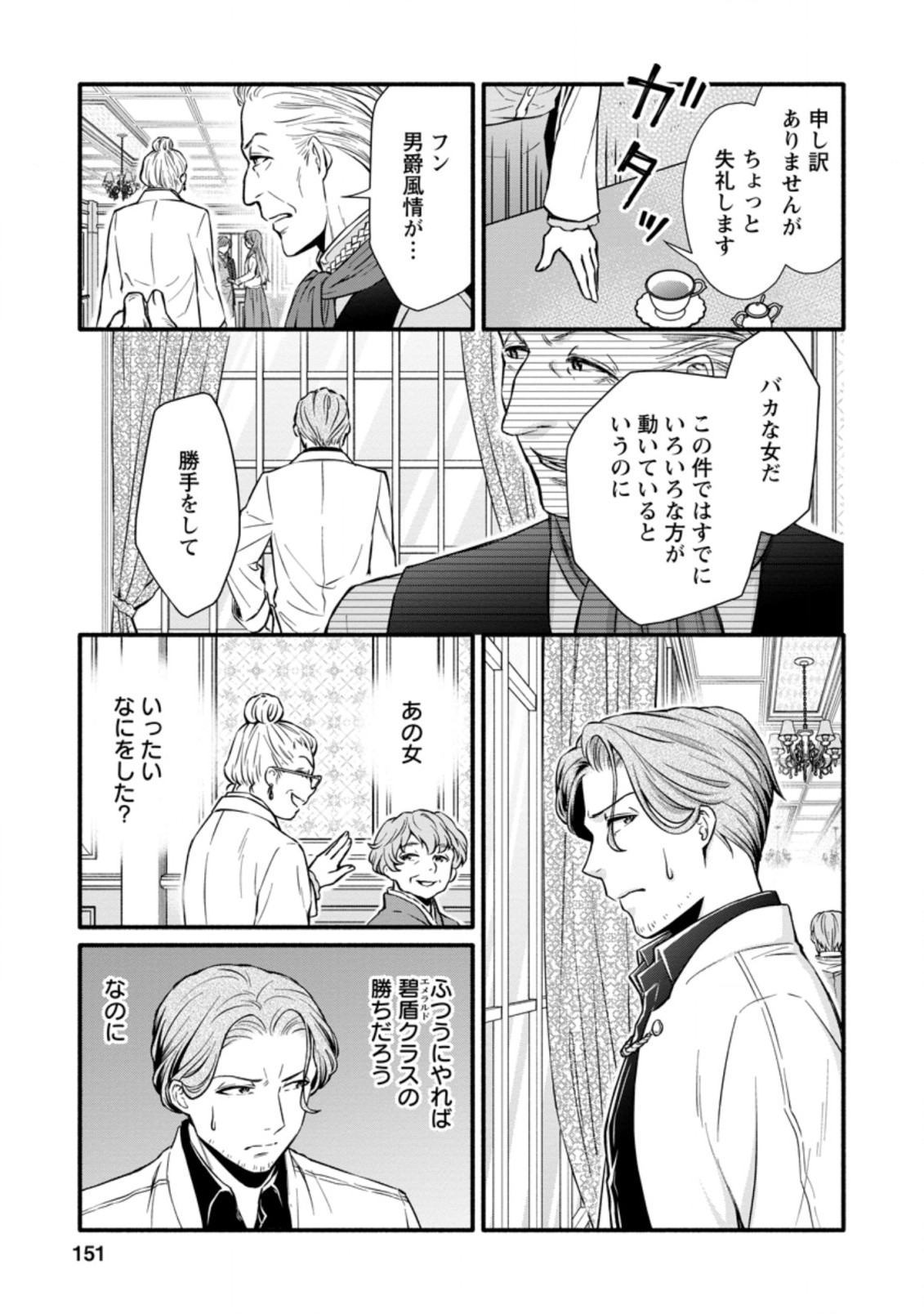 Gakuen Kishi no Level Up! Chap 10.3 - Next Chap 11.3