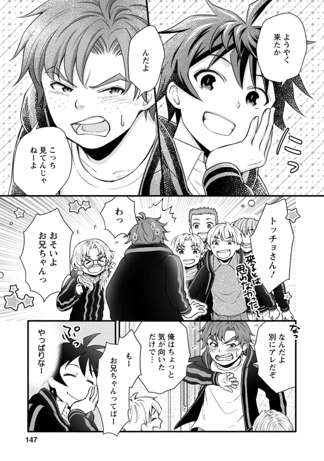 Gakuen Kishi no Level Up! Chap 10.3 - Next Chap 11.3