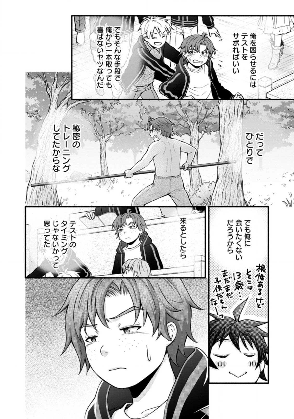 Gakuen Kishi no Level Up! Chap 10.3 - Next Chap 11.3