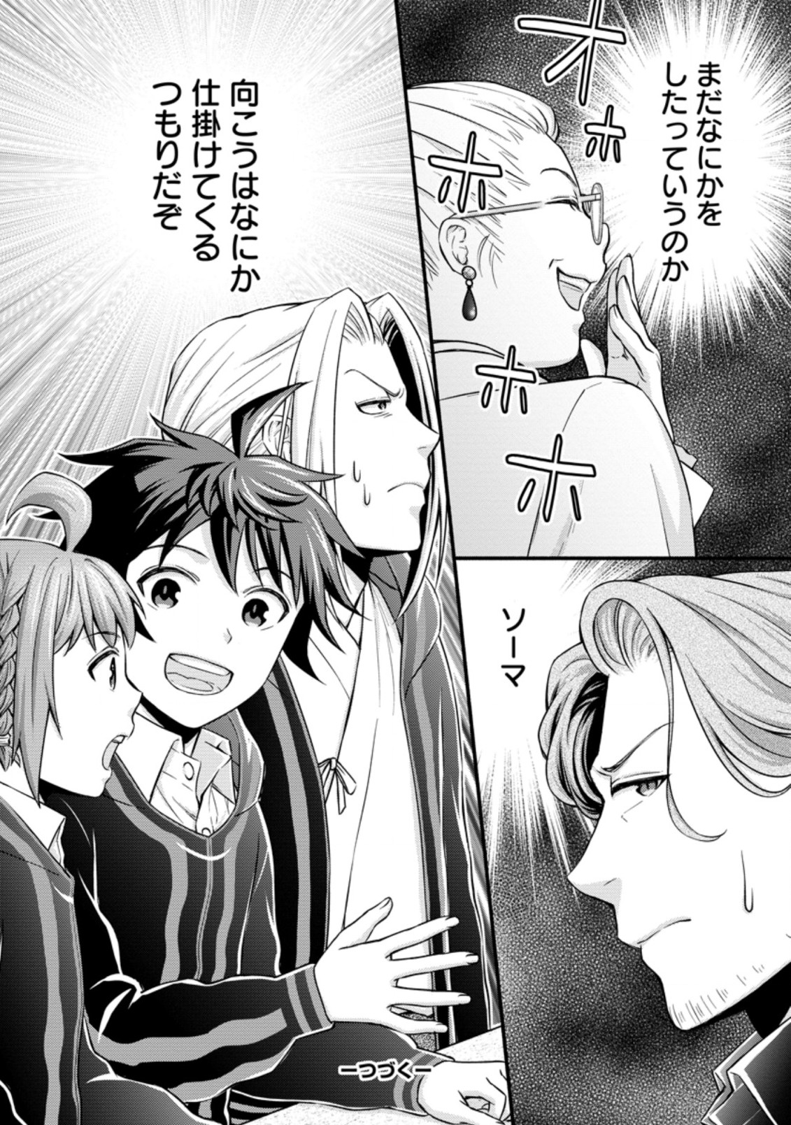 Gakuen Kishi no Level Up! Chap 10.3 - Next Chap 11.3