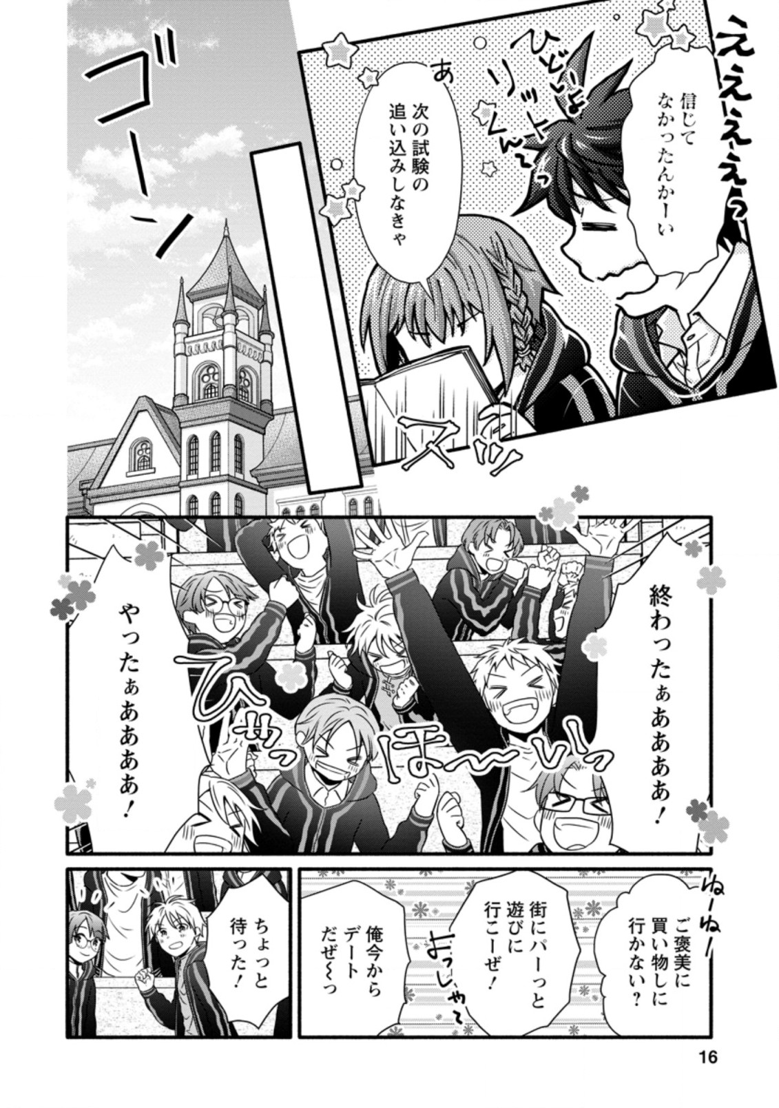 Gakuen Kishi no Level Up! Chap 11.2 - Next Chap 12.2