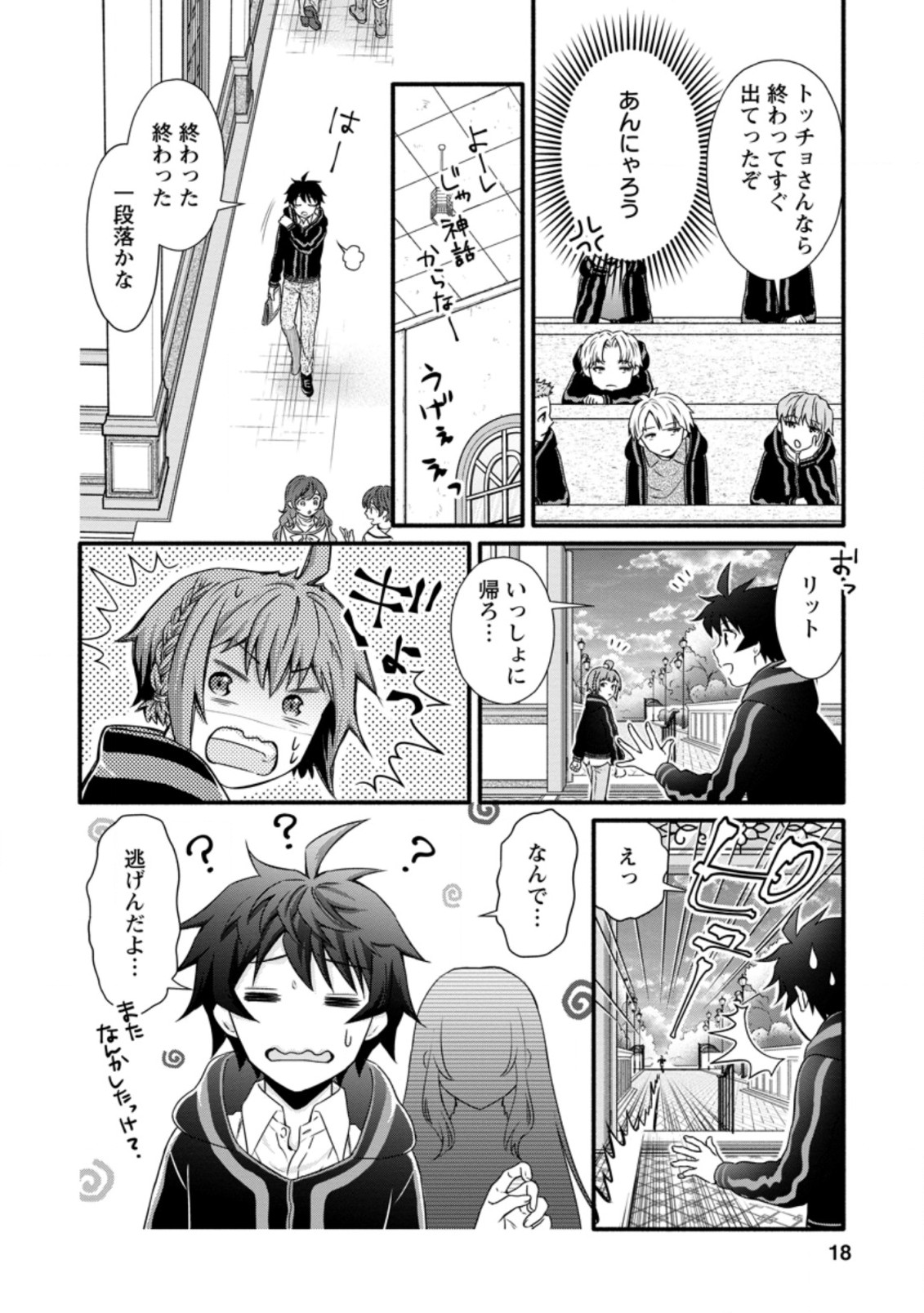 Gakuen Kishi no Level Up! Chap 11.2 - Next Chap 12.2